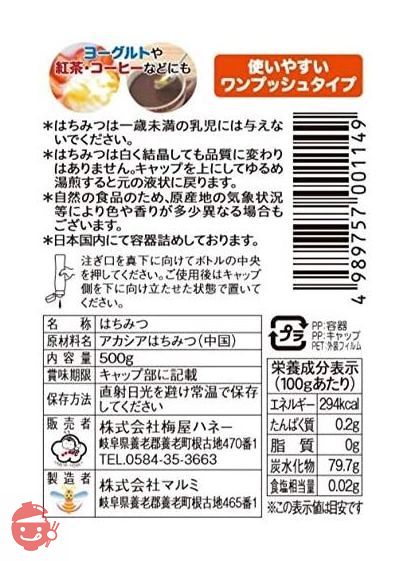 梅屋ハネー アカシアはちみつ 500gの画像