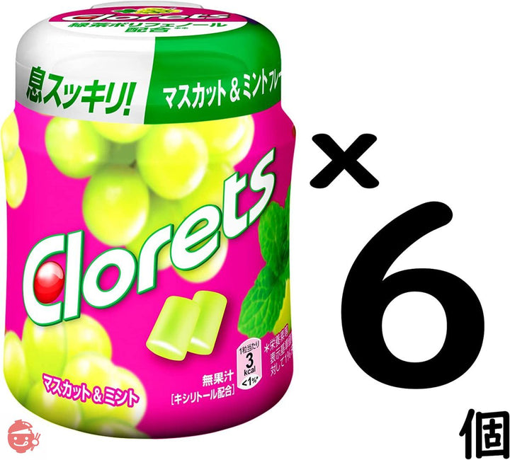 クロレッツXP マスカット&ミントボトル ガム 140g ×6個入の画像