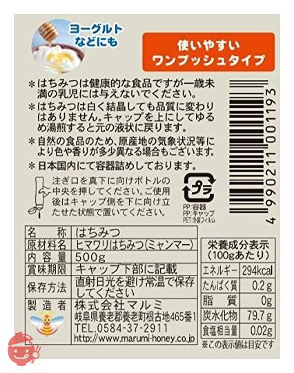 梅屋ハネー ミャンマー産ヒマワリはちみつ 500gの画像