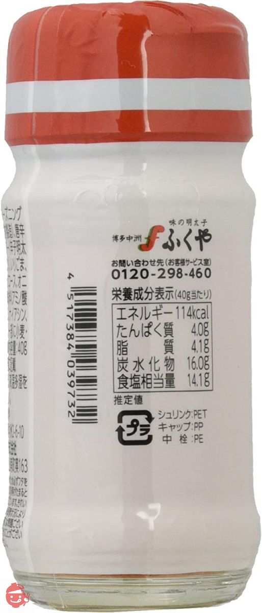 ふくや 粉末 明太子 味の明太粉 40g × 3の画像
