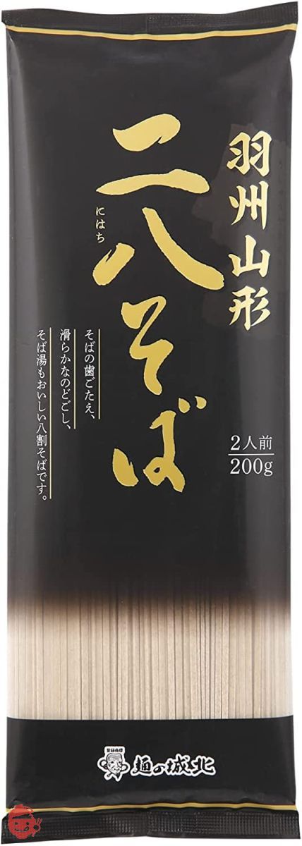 城北麺工 羽州山形 二八そば 200g×10袋の画像