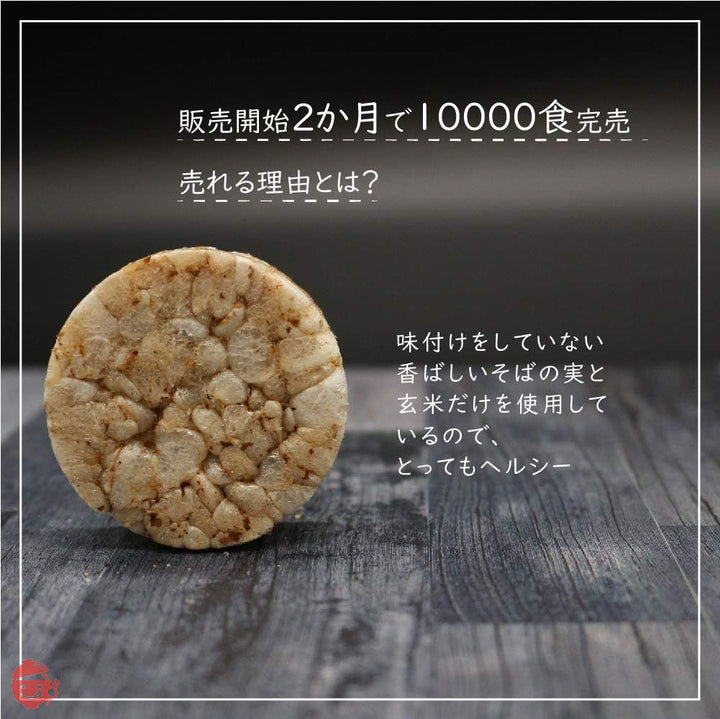 信州いいものラボ スープにぽん 3袋 約30食分 1食24キロカロリー 低カロリー 雑炊 おかゆ〔熱いスープに入れて食べるそばと玄米のお手軽雑炊〕の画像