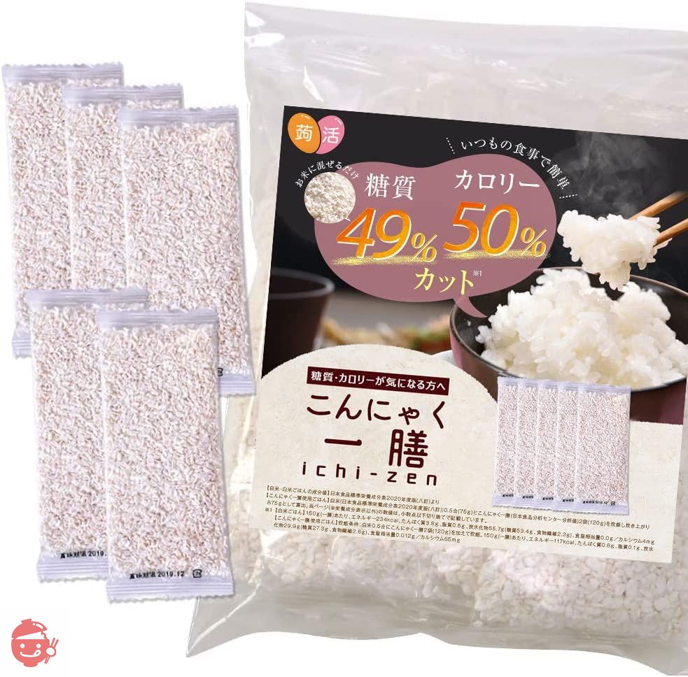 こんにゃく米 乾燥こんにゃく米 60g×5袋 こんにゃく一膳 無農薬 糖質 カロリー 50%カット 5パックの画像