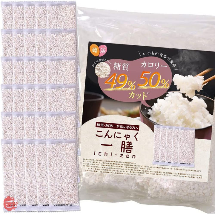 こんにゃく米 乾燥こんにゃく米 60g×30袋 こんにゃく一膳 無農薬 糖質 カロリー 50%カット 30パックの画像
