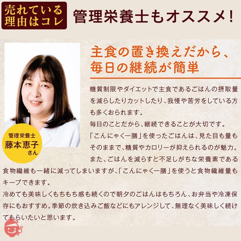 こんにゃく米 乾燥こんにゃく米 2kg こんにゃく一膳 無農薬 糖質 カロリー 50%カット 2キロの画像