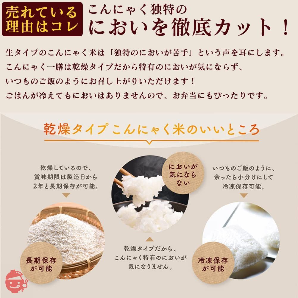 こんにゃく米 乾燥こんにゃく米 2kg こんにゃく一膳 無農薬 糖質 カロリー 50%カット 2キロの画像