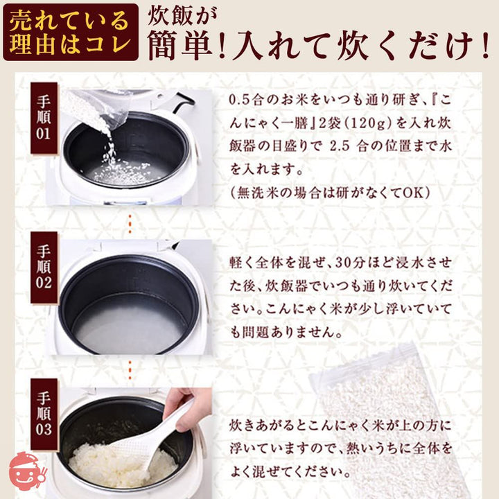 こんにゃく米 乾燥こんにゃく米 2kg こんにゃく一膳 無農薬 糖質 カロリー 50%カット 2キロの画像