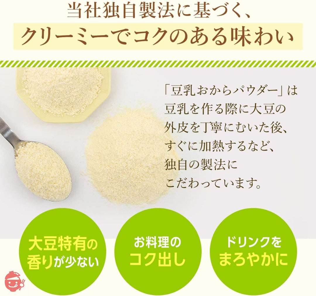 キッコーマン 豆乳おからパウダー 120g ×10袋の画像
