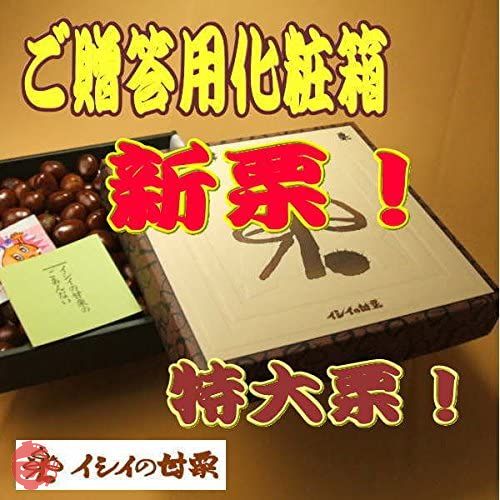 【30%増量!】贈答用化粧箱 正味850g→1100gの画像