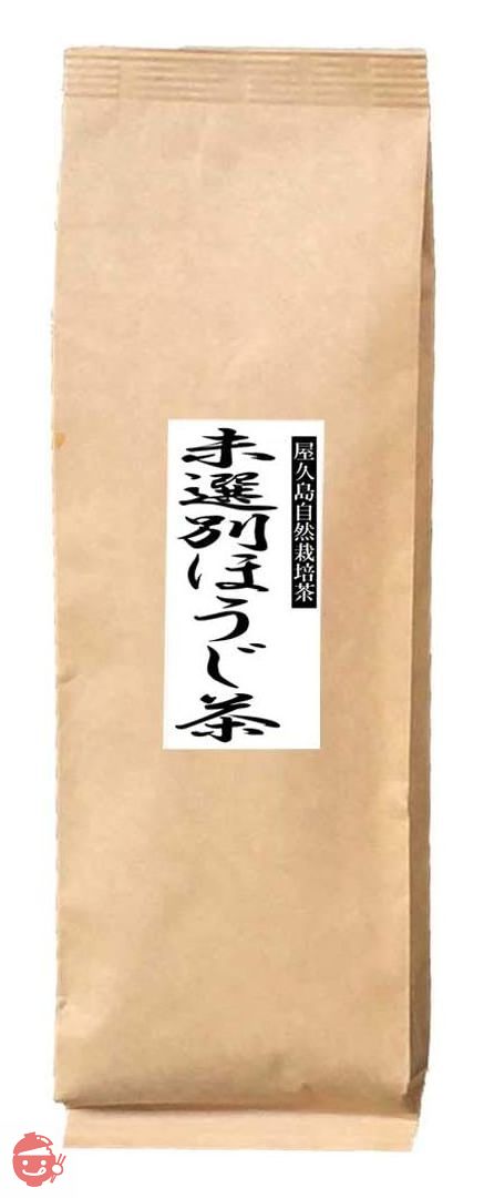 屋久島@深山園 《私たちが作った自然栽培徳用茶です》 未選別ほうじ茶80g 無農薬/無化学肥料の画像