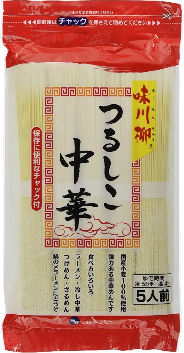 茂野製麺 味川柳つるしこ中華 400g×5袋の画像