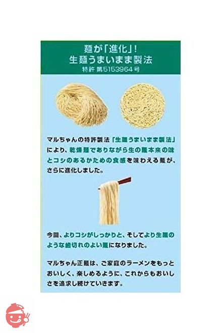 マルちゃん正麺 豚骨味 5食×6個の画像