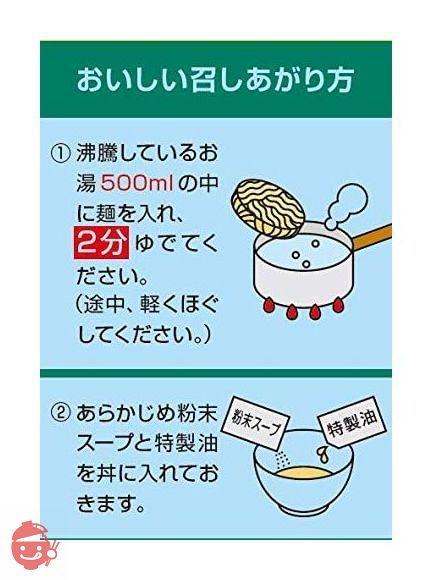 マルちゃん正麺 豚骨味 5食×6個の画像