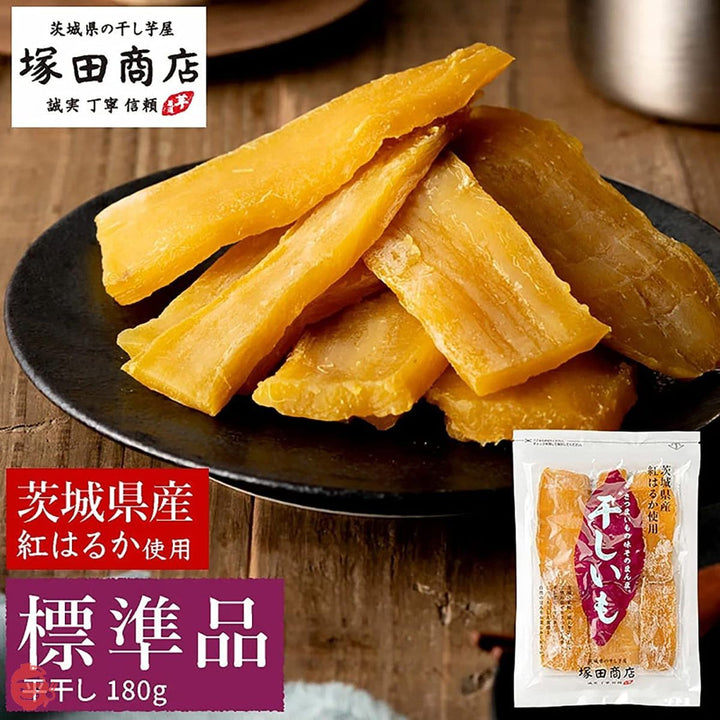 塚田商店 干し芋 茨城県産 紅はるか 平干し 標準品 180 g × 2 袋 しっとり 無添加 保存料不使用の画像