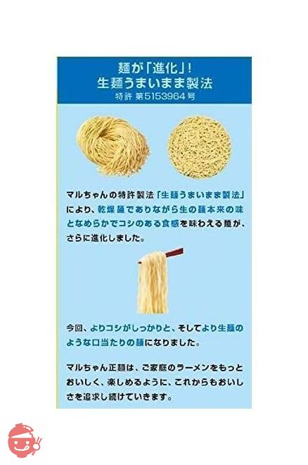 マルちゃん正麺 旨塩味 5食×6個の画像