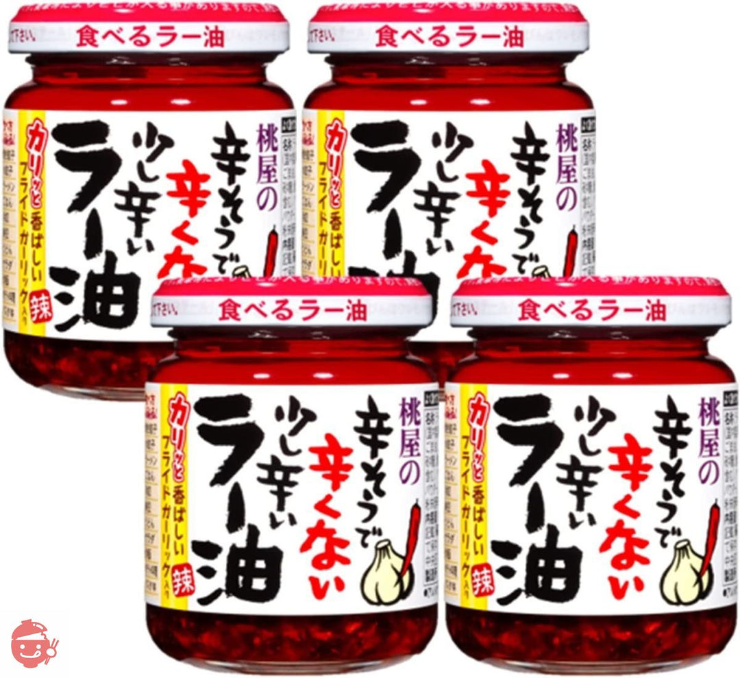 桃屋 辛そうで辛くない少し辛いラー油 110g×4個【食べるラー油 ご飯のお供 おかず 調味料 辣油 にんにく 】の画像