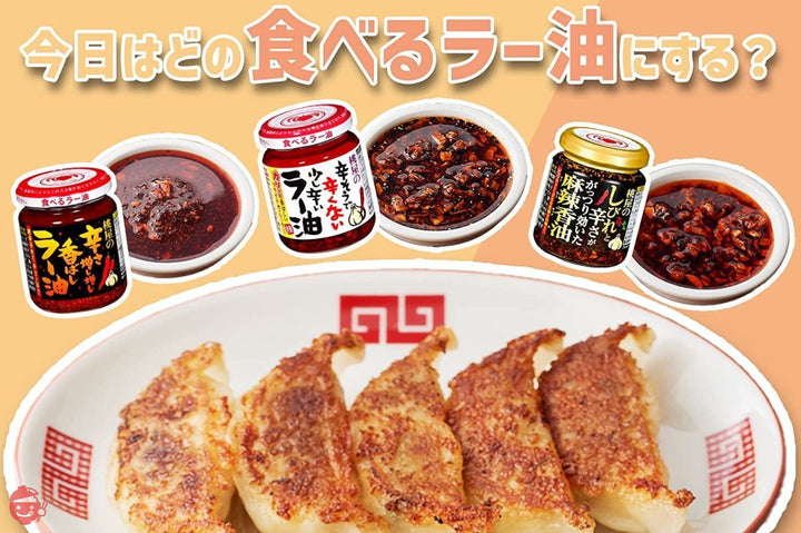 桃屋 辛そうで辛くない少し辛いラー油 110g×4個【食べるラー油 ご飯のお供 おかず 調味料 辣油 にんにく 】の画像