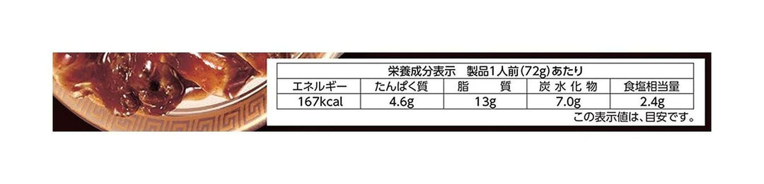 丸美屋 贅を味わう 麻婆豆腐の素 辛口 180g×4個の画像