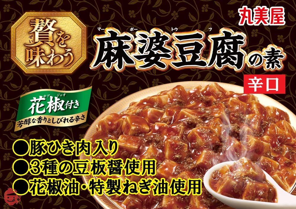 丸美屋 贅を味わう 麻婆豆腐の素 辛口 180g×4個の画像