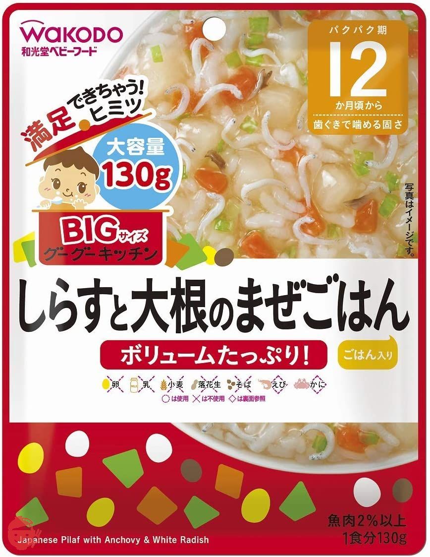 BIGサイズのグーグーキッチン しらすと大根のまぜごはん×6袋 130グラム (x 6)の画像