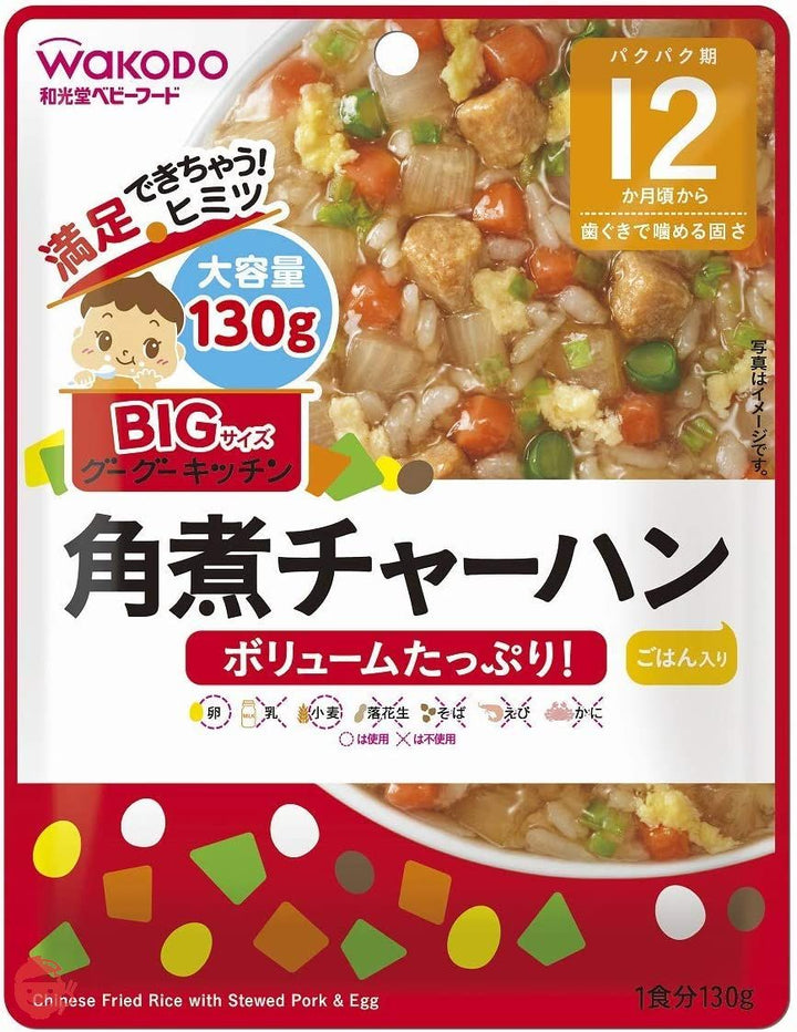 BIGサイズのグーグーキッチン 角煮チャーハン×6袋 130グラム (x 6)の画像