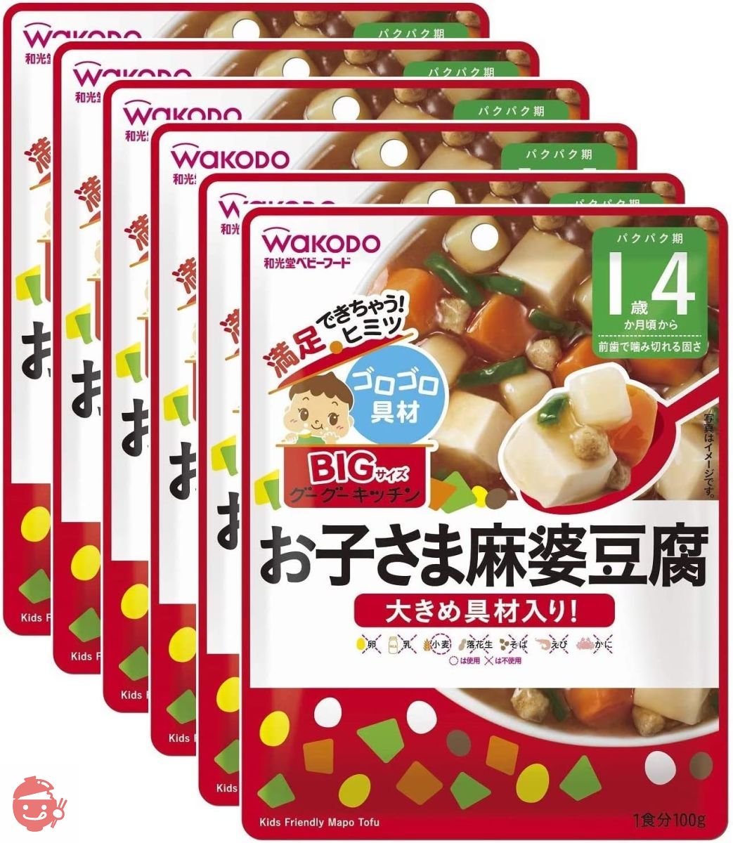 BIGサイズのグーグーキッチン お子さま麻婆豆腐×6袋 100グラム (x 6)の画像