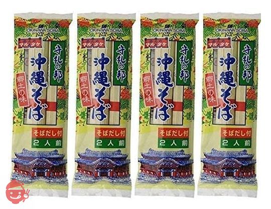 沖縄そば そばだし付き2人前×4パック (8食分)の画像