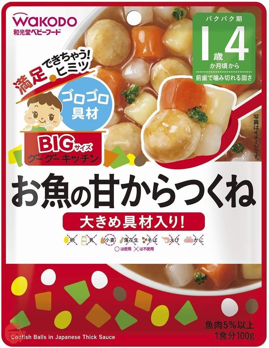 BIGサイズのグーグーキッチン お魚の甘からつくね×6袋 100グラム (x 6)の画像