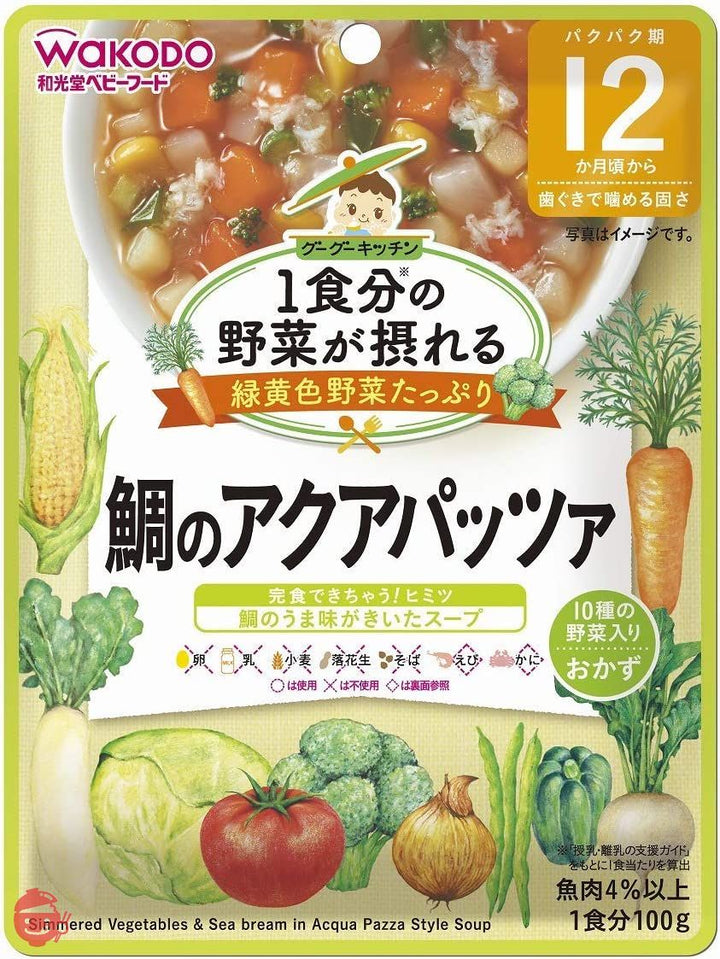 1食分の野菜が摂れるグーグーキッチン 鯛のアクアパッツァ 100グラム (x 6)の画像