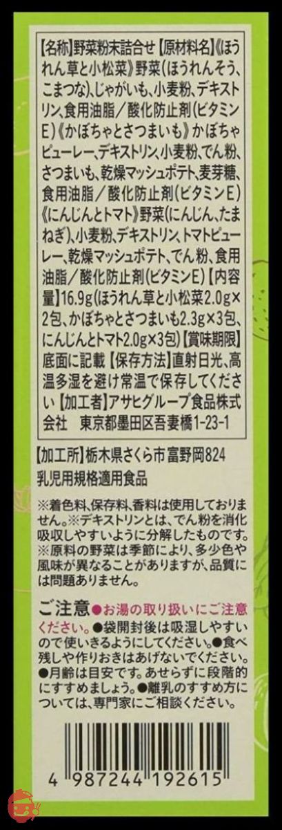 手作り応援 緑黄色野菜3種パック×6箱の画像