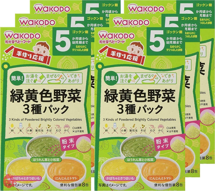 手作り応援 緑黄色野菜3種パック×6箱の画像