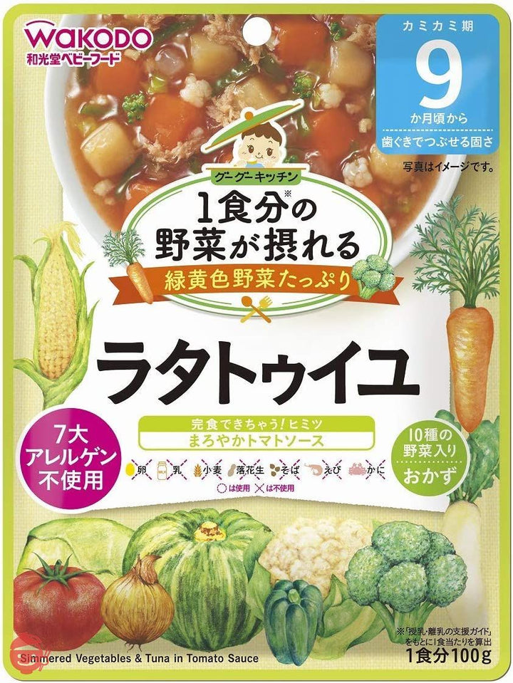 1食分の野菜が摂れるグーグーキッチン ラタトゥイユ 100グラム (x 6)の画像