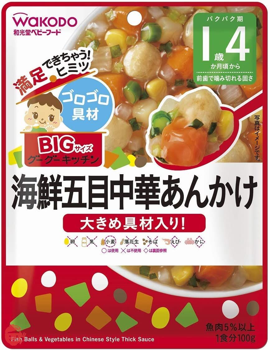 BIGサイズのグーグーキッチン 海鮮五目中華あんかけ×6袋 100グラム (x 6)の画像