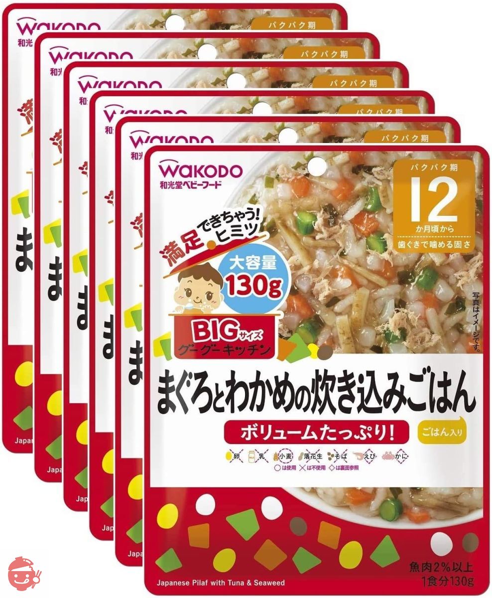 BIGサイズのグーグーキッチン まぐろとわかめの炊き込みごはん×6袋 130グラム (x 6)の画像