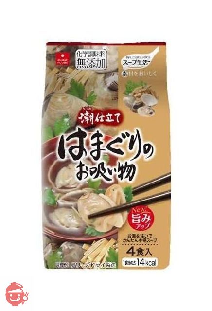 アスザックフーズ はまぐりのお吸い物 4食入の画像