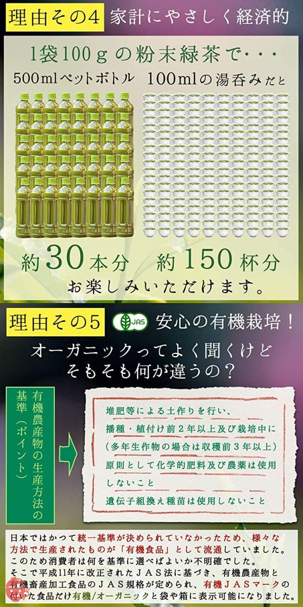 sm Honjien tea ほんぢ園 日本茶 国産 オーガニック 有機 粉末緑茶 100g JAS認定 有機栽培 煎茶 パウダー 1袋の画像