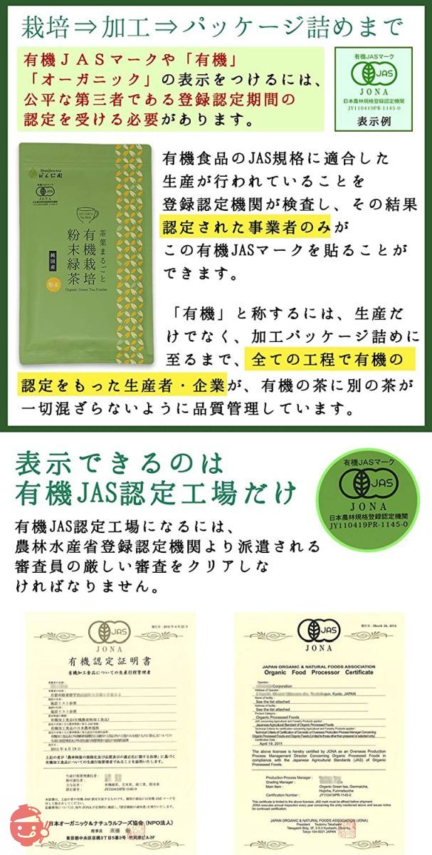 Honjien tea ほんぢ園 日本茶 国産 オーガニック 有機 粉末緑茶 100g×10袋 JAS認定 茶葉 /セ/ Tの画像