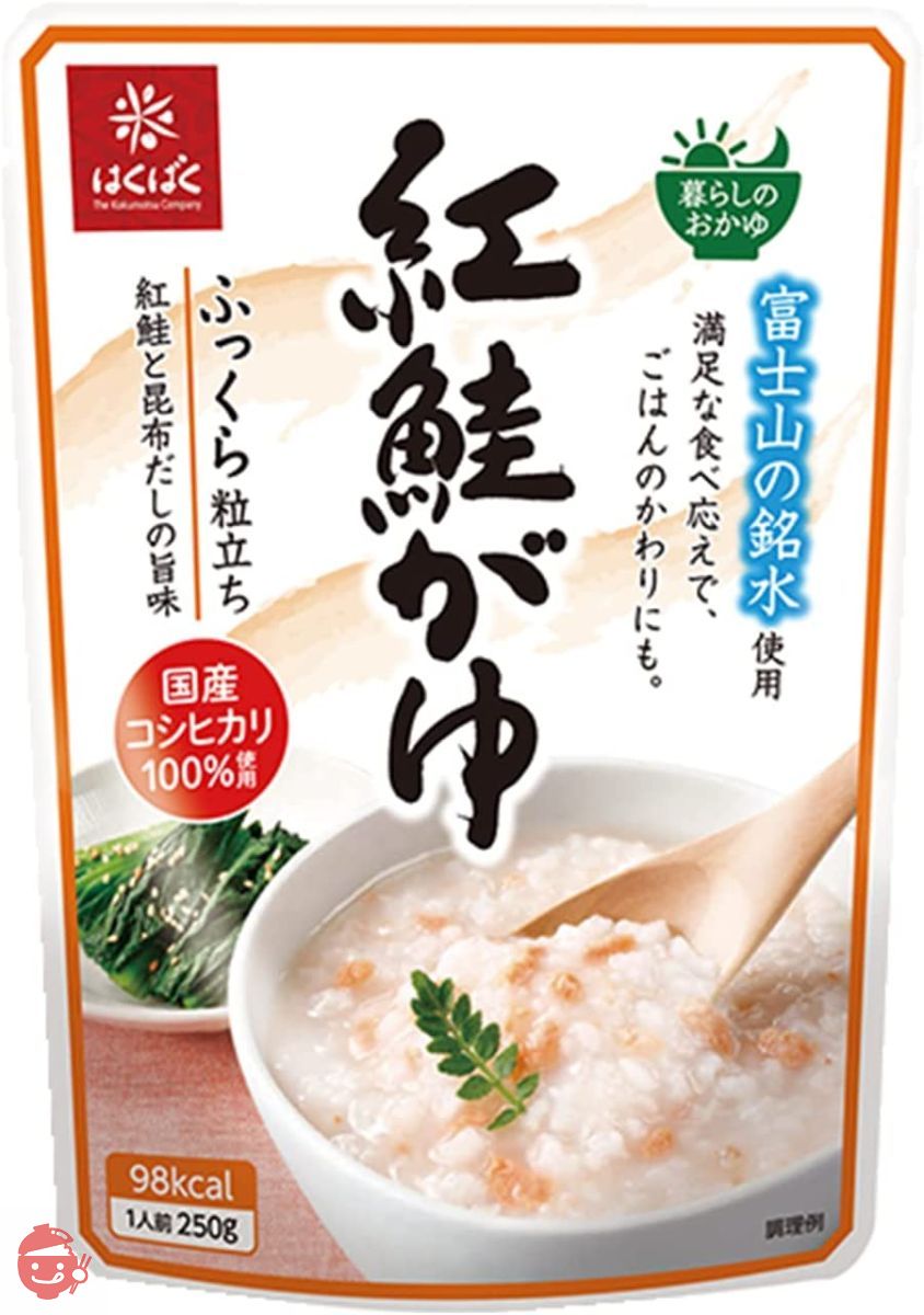 はくばく おかゆ 紅鮭がゆ 250g×8袋【在宅ワーク・非常食・常備用に】の画像