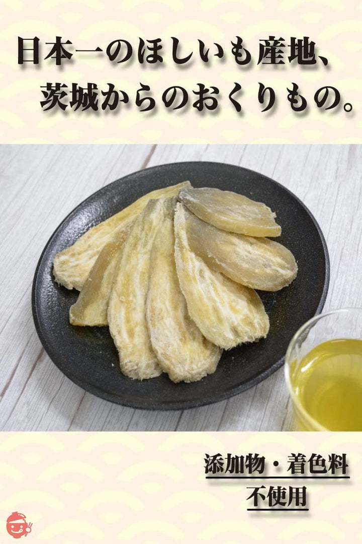 幸田商店 玉豊 訳あり 500g×2袋(1㎏) お得な 茨城県産 ほしいも(干し芋、干しいも、乾燥芋)シロタ 国産の画像