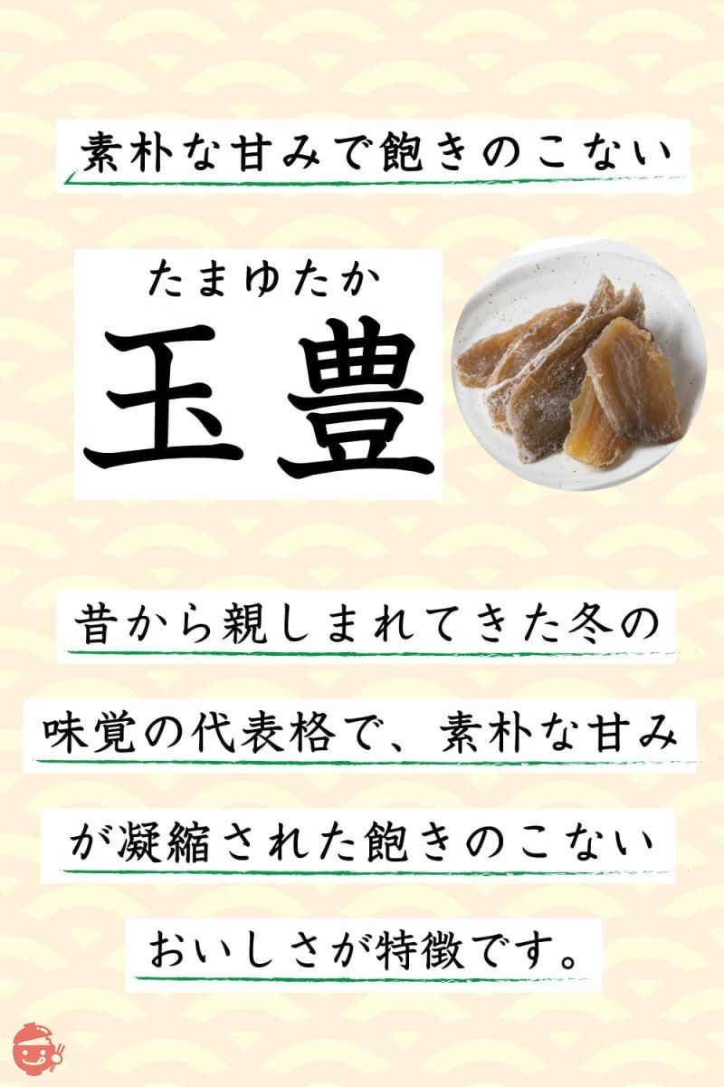 幸田商店 玉豊 訳あり 500g×2袋(1㎏) お得な 茨城県産 ほしいも(干し芋、干しいも、乾燥芋)シロタ 国産の画像