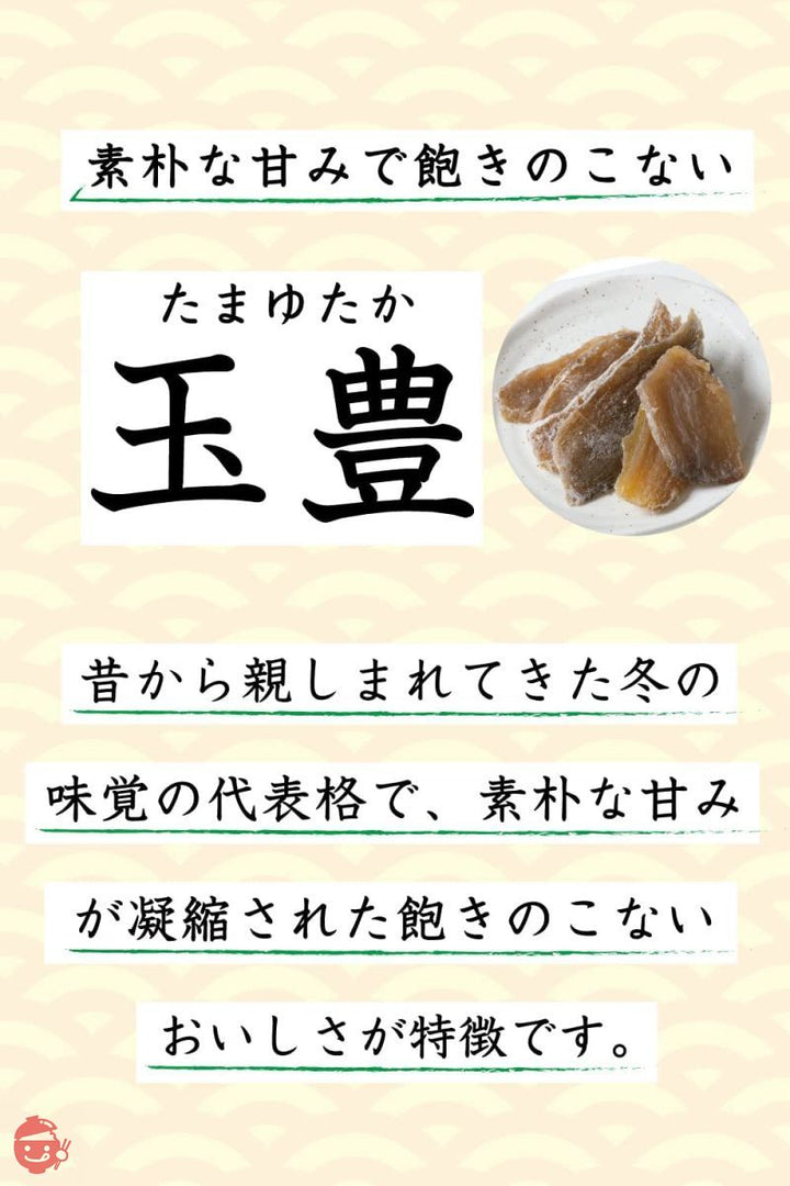 幸田商店 玉豊 訳あり 500g×2袋(1㎏) お得な 茨城県産 ほしいも(干し芋、干しいも、乾燥芋)シロタ 国産の画像