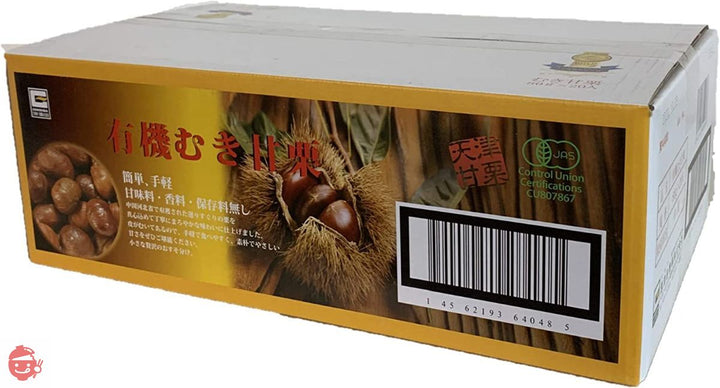 生鮮卸売市場 有機むき甘栗 80g×20袋入(1箱)の画像