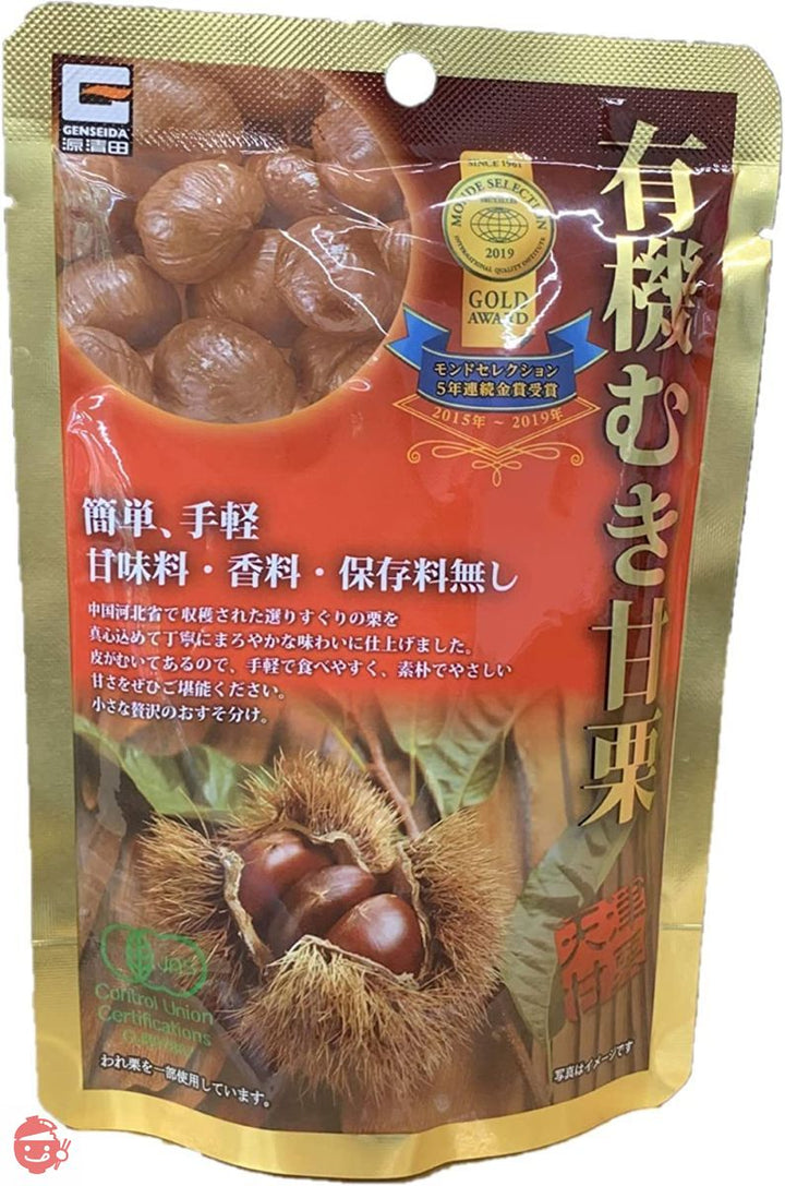 生鮮卸売市場 有機むき甘栗 80g×20袋入(1箱)の画像