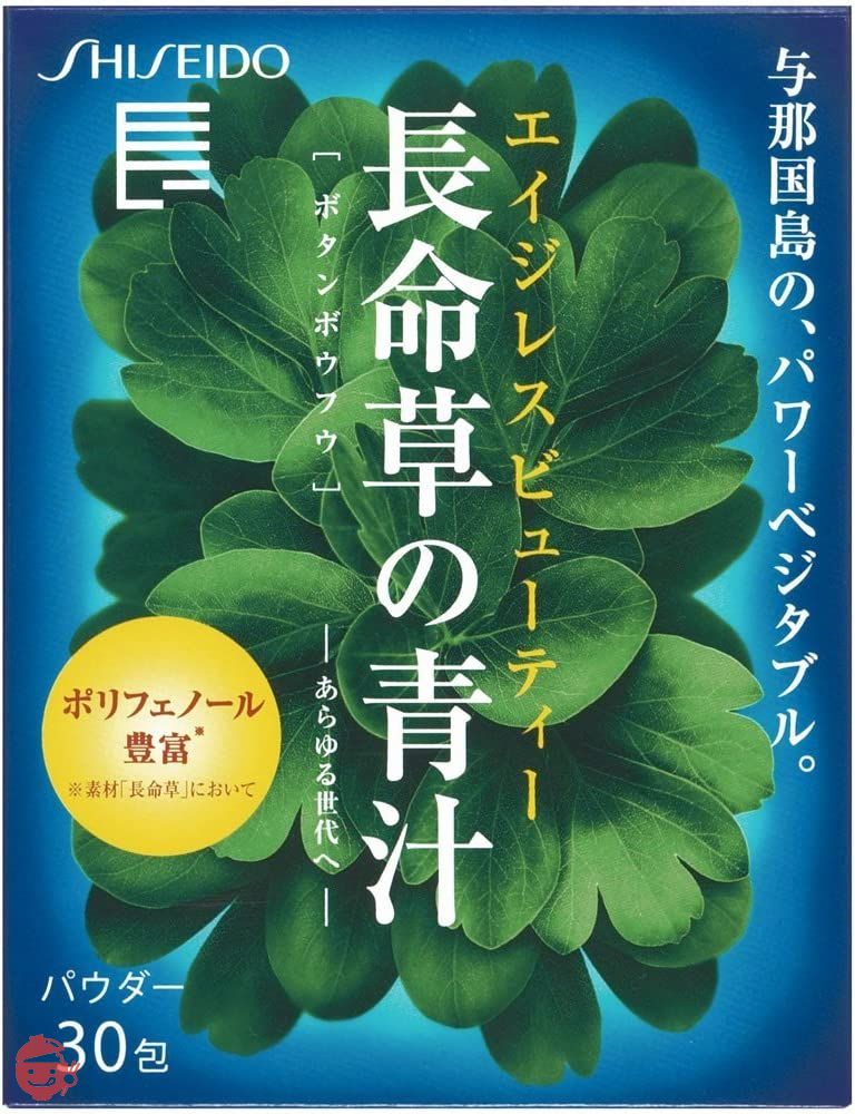 資生堂 長命草 <パウダー>　5箱セット 資生堂 長命草 < パウダー > N 3gX30包 – Japacle