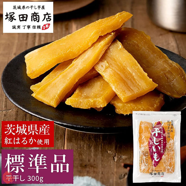 塚田商店 干し芋 茨城県産 紅はるか 平干し 標準品( 300 g )しっとり 無添加 保存料不使用の画像