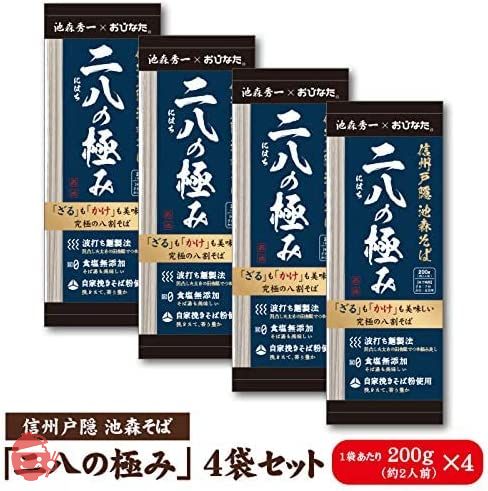 信州戸隠池森そば 二八の極み4袋入り S-24の画像