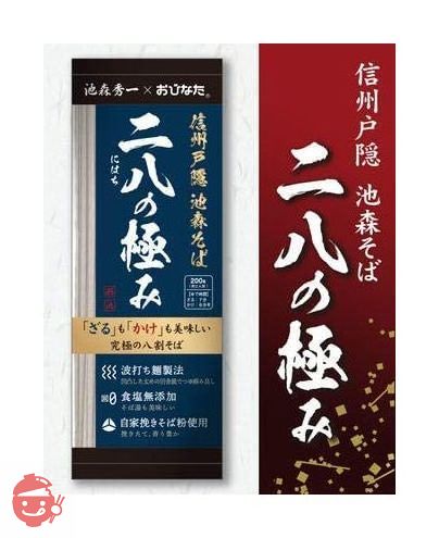 信州戸隠池森そば 二八の極み4袋入り S-24の画像