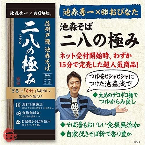 信州戸隠池森そば 二八の極み4袋入り S-24の画像