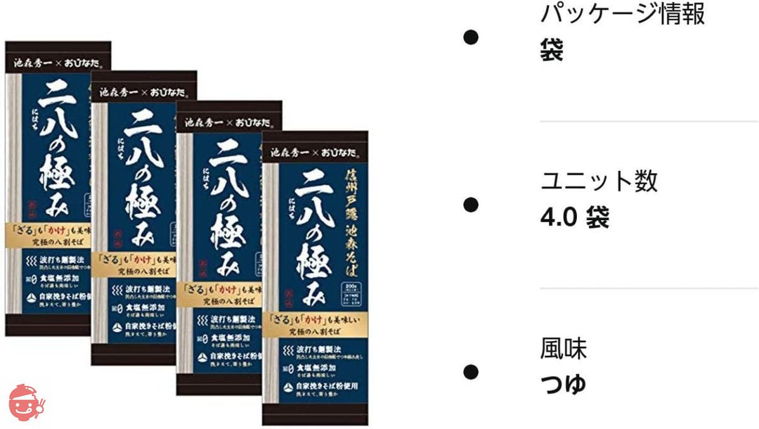 信州戸隠池森そば 二八の極み4袋入り S-24の画像