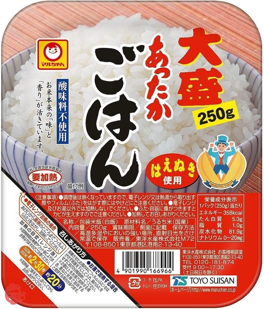 マルちゃんあったかごはん大盛250g×10個の画像